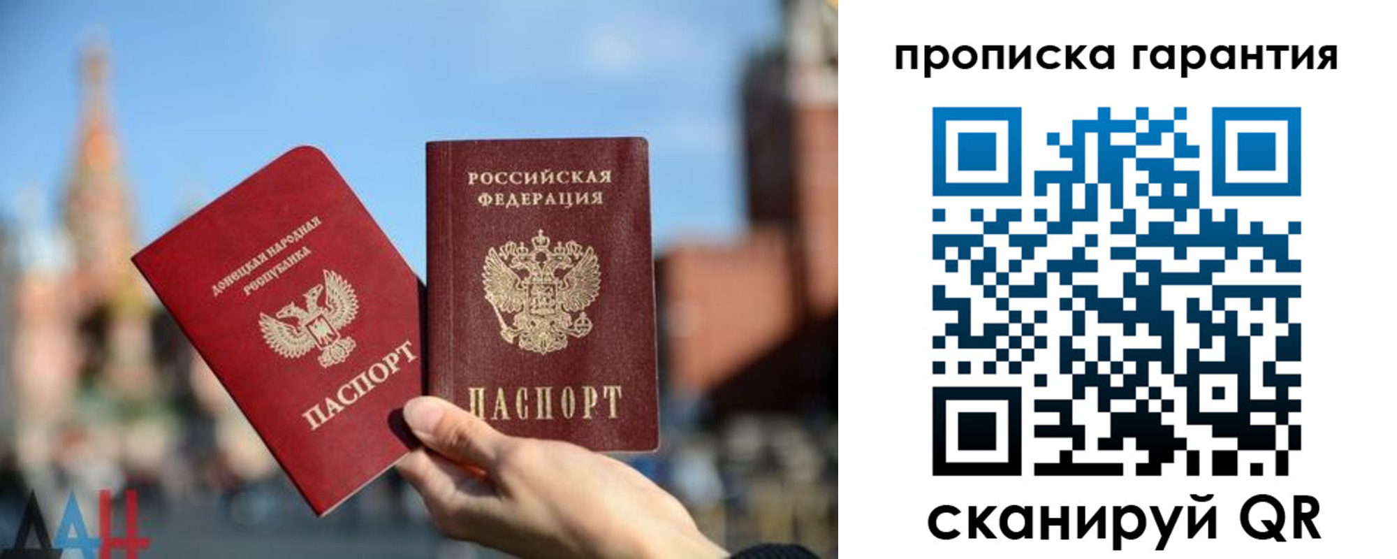 прописка ребенка в ЕАО