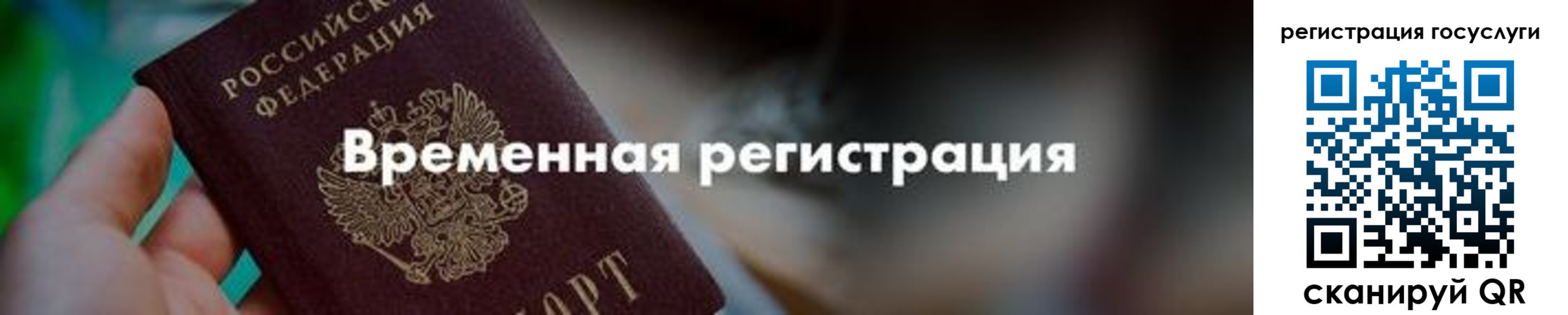 регистрация для дет. сада в ЕАО