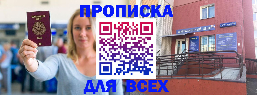временная регистрация гарантия в ЕАО