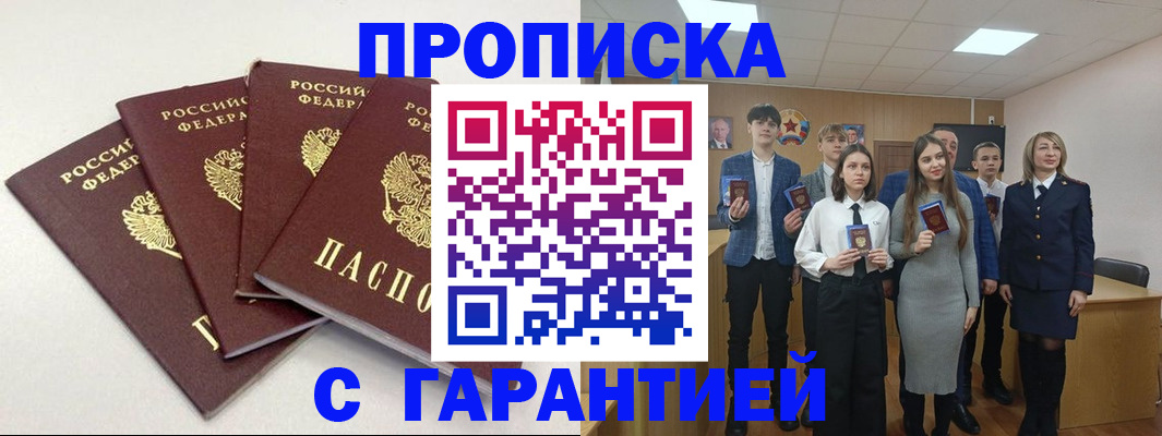 временная регистрация гарантия в ЕАО