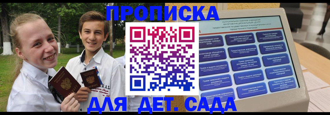 пропишу в квартире в ЕАО
