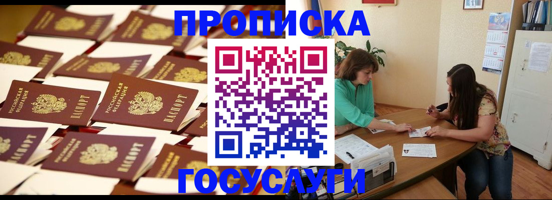временная регистрация в квартире в ЕАО